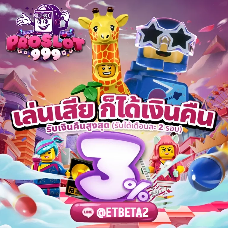 proslot999 promotion3
