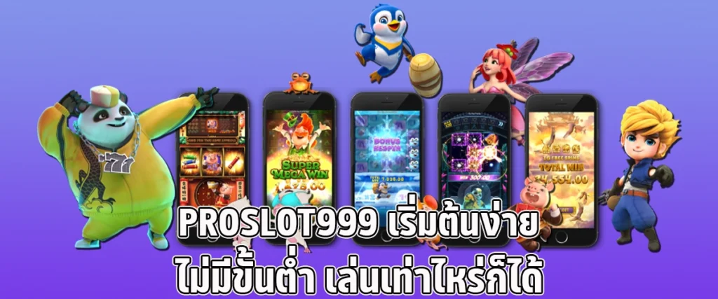 PROSLOT999 Get started with ease No minimum deposit play your way